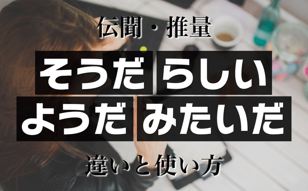 みんなの日本語第4課 の分かりやすい解説と教え方 | JAPANESE HACK