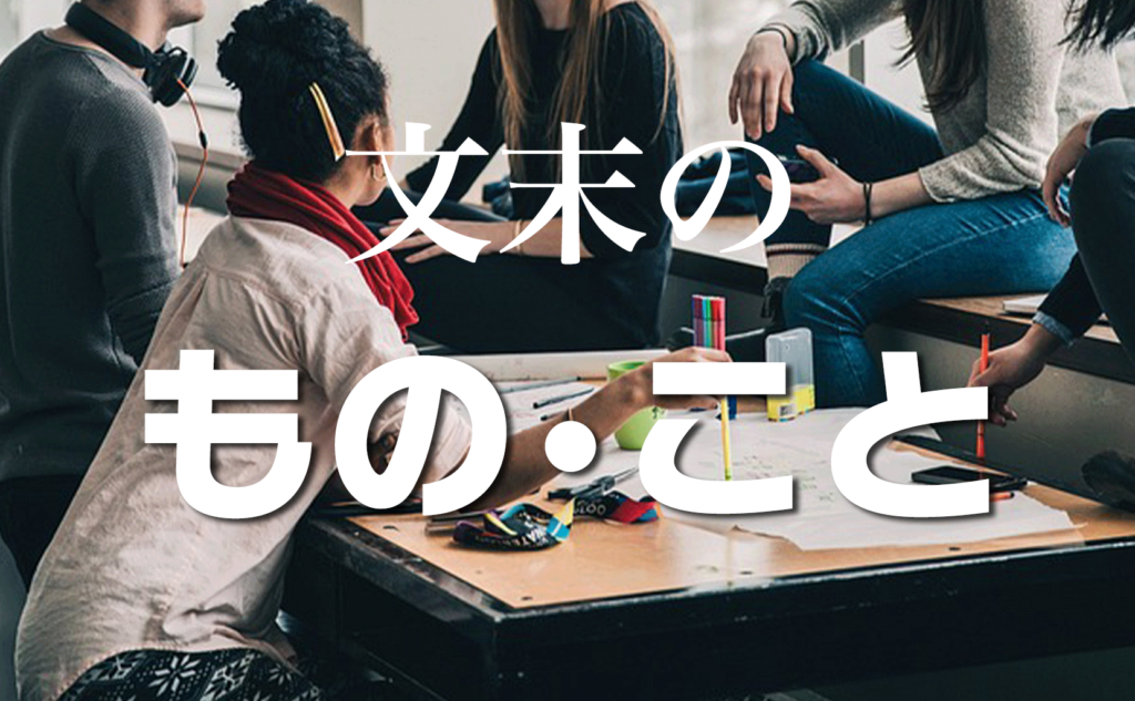 伝聞・推量の そうだ らしい ようだ みたいだ の違いと使い方【日本語文法】 | JAPANESE HACK